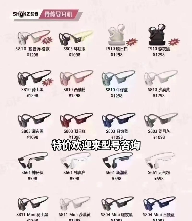 韶音耳机适合哪类人群？