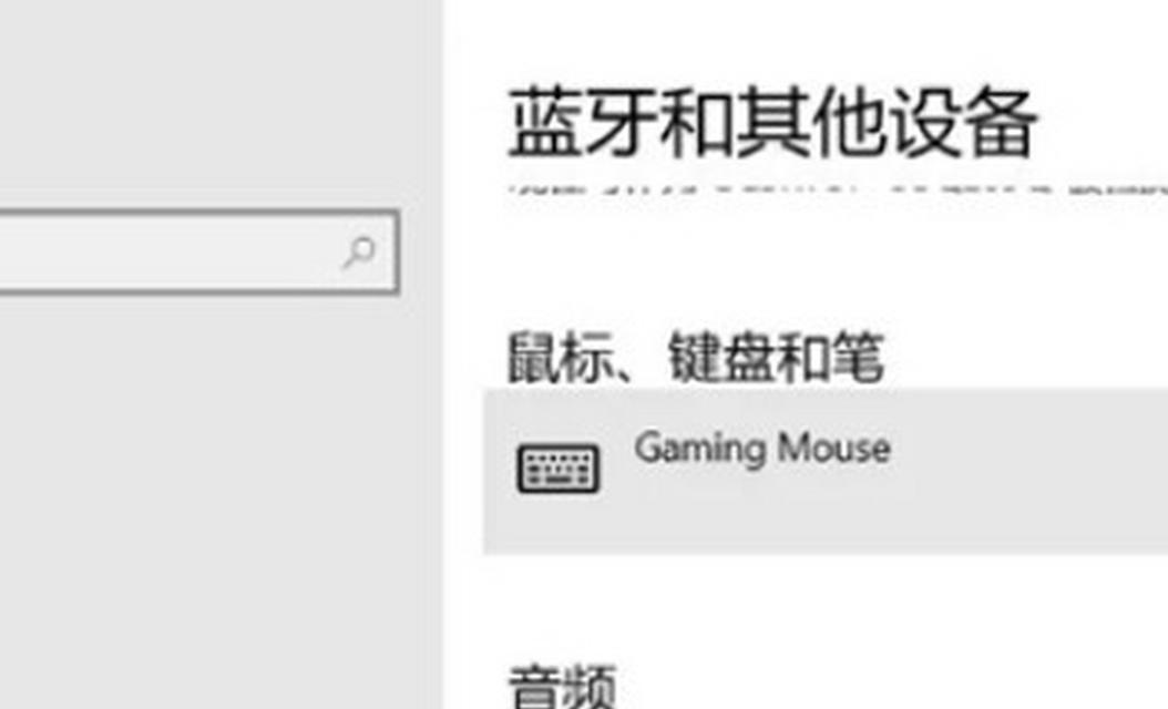 音响如何通过蓝牙连接电脑？连接失败时应如何解决？
