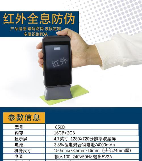 隐形红外扫描仪的使用方法是什么？隐形红外扫描仪的性能如何？