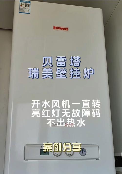 壁挂炉开机风机异响的原因及解决方法（探究壁挂炉开机风机异响的原因）