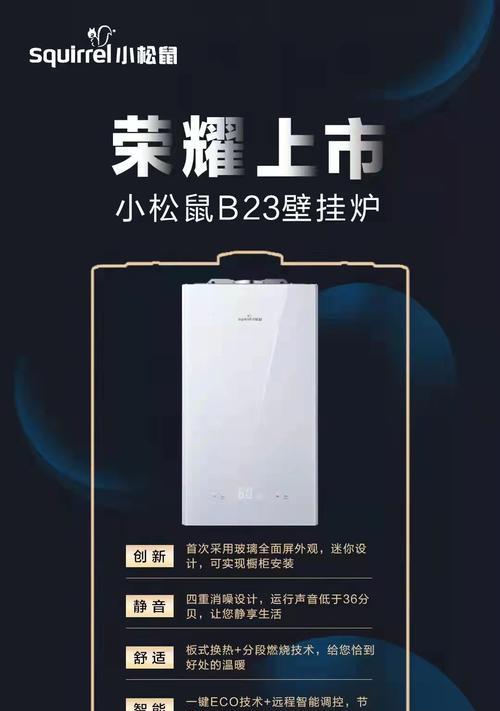 小松鼠壁挂炉显示e3原因（解析小松鼠壁挂炉显示e3故障的根本原因）