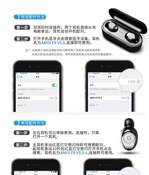 蓝牙耳机防窃听功能的激活方法是什么？