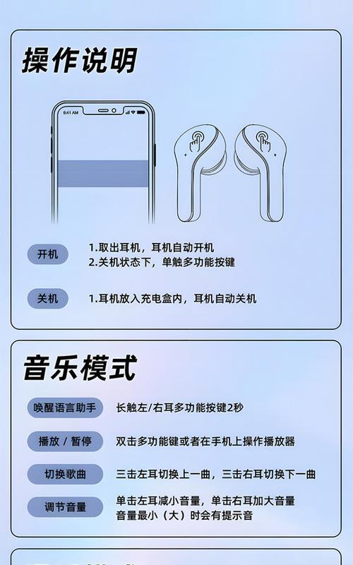 蓝牙耳机防窃听功能的激活方法是什么？