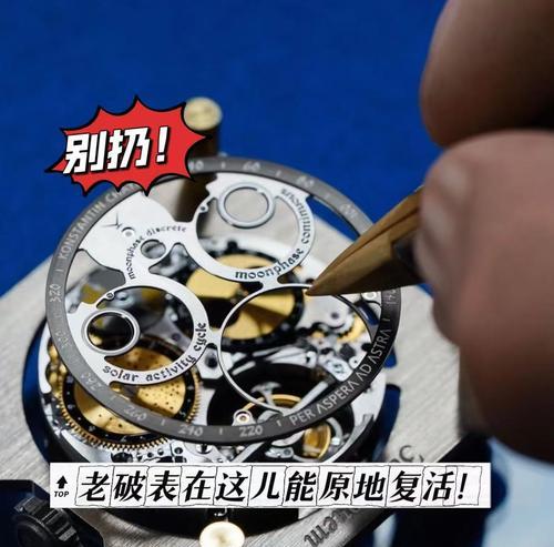 修手表为什么不现场修？原因和后续流程是什么？