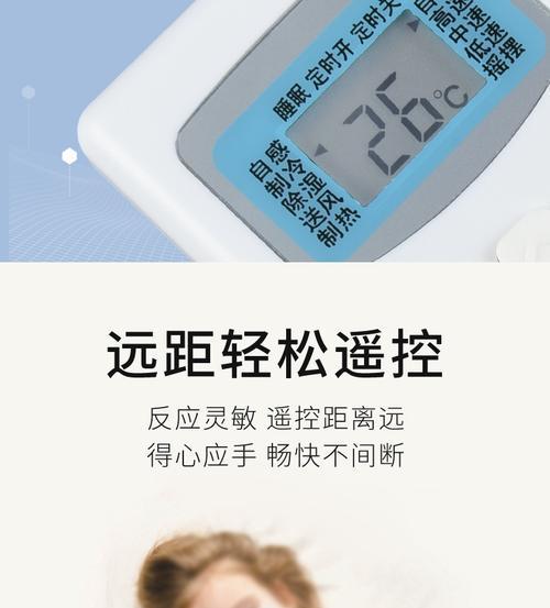 TCL中央空调故障代码解析（了解故障代码）
