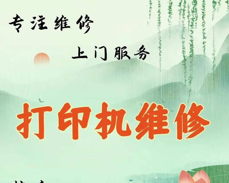 以太原复印机维修价格揭秘（了解维修费用）