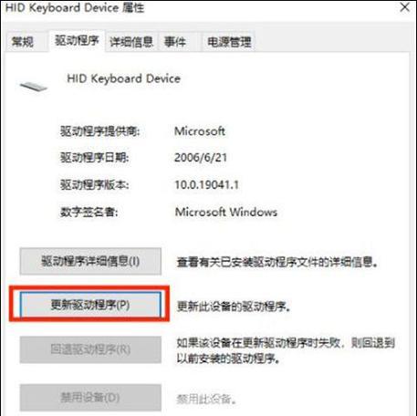 电脑enus键盘无法开启怎么办？