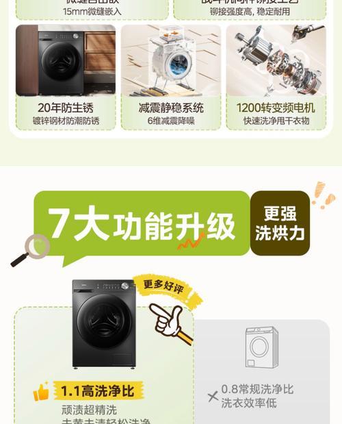 美的洗衣机革新设计（简单操作）