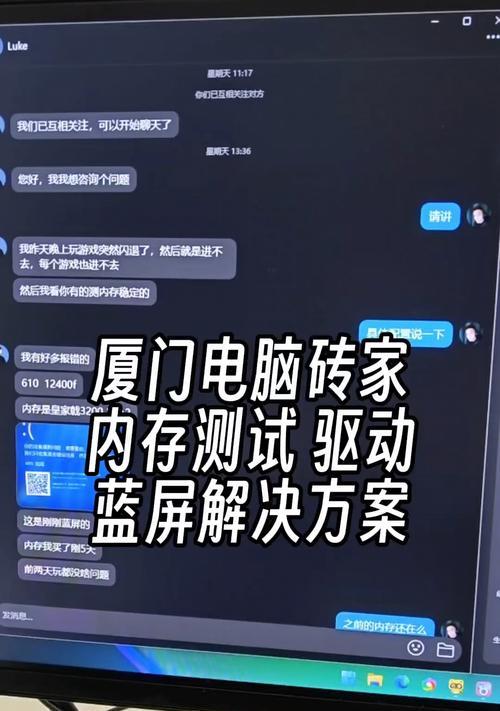 电脑蓝屏故障排除指南（解决电脑开机后出现蓝屏的方法和注意事项）