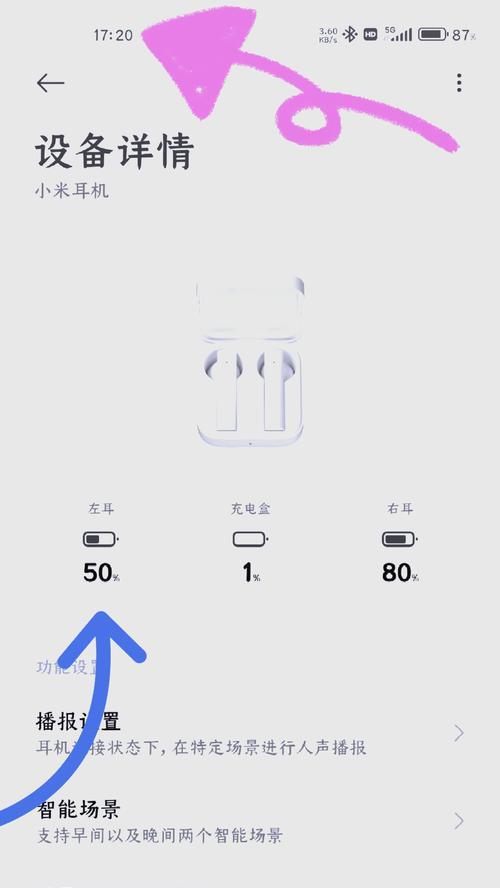 蓝牙耳机为什么声音会时不时消失？