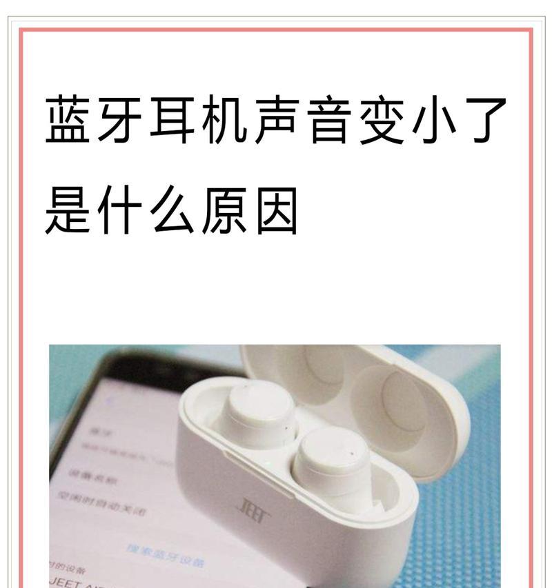 蓝牙耳机为什么声音会时不时消失？