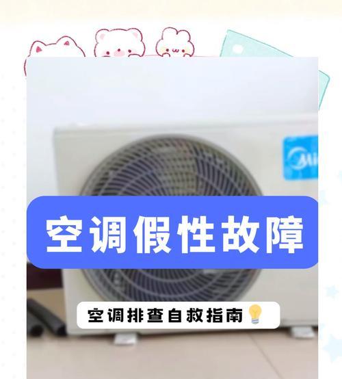 空调不运转，怎么办（解决空调不运转问题的实用方法）