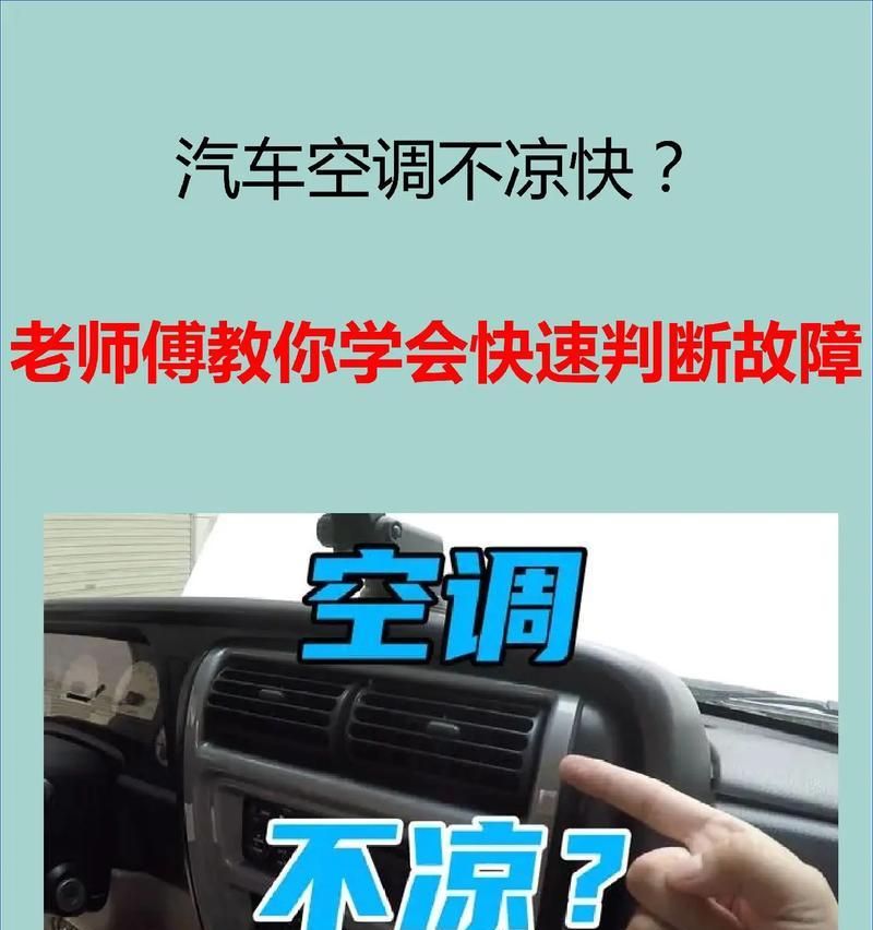 空调不运转，怎么办（解决空调不运转问题的实用方法）