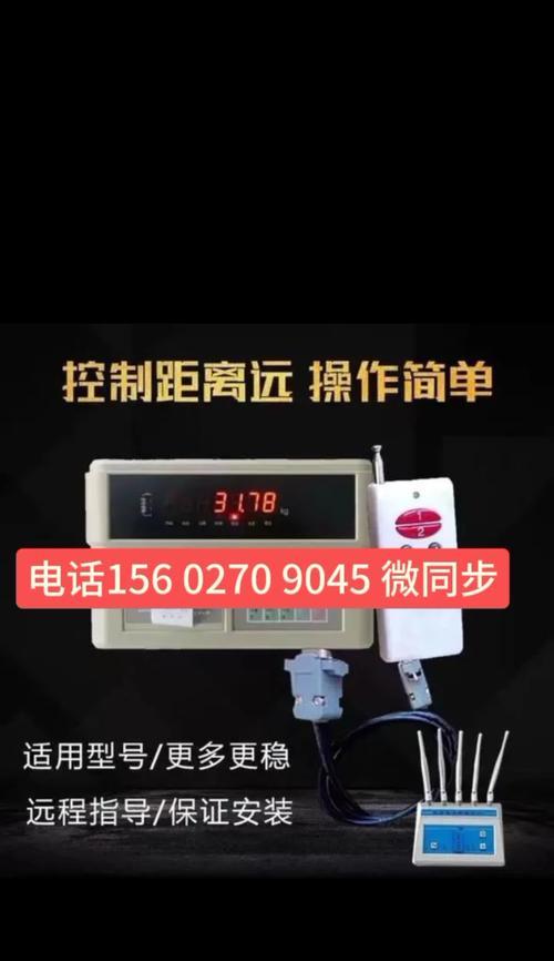 地磅称重显示器调试方法（简单有效的调试技巧）