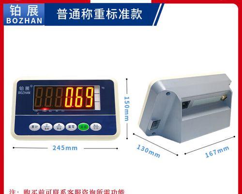 地磅称重显示器调试方法（简单有效的调试技巧）
