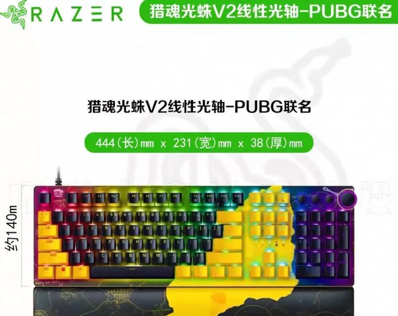 自制光线特效键盘步骤是什么？