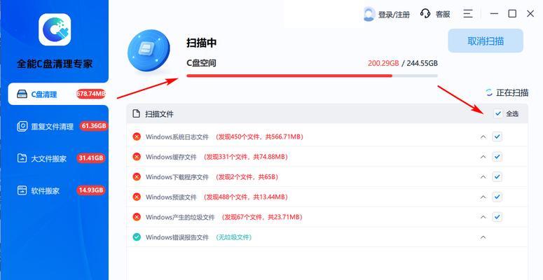 电脑垃圾文件的清理方法（简单有效的清理电脑垃圾文件）