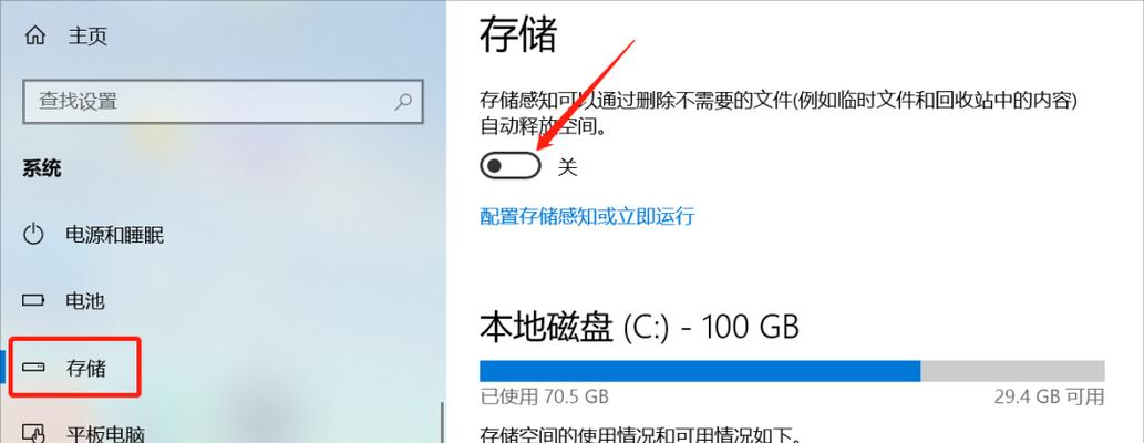 电脑垃圾文件的清理方法（简单有效的清理电脑垃圾文件）