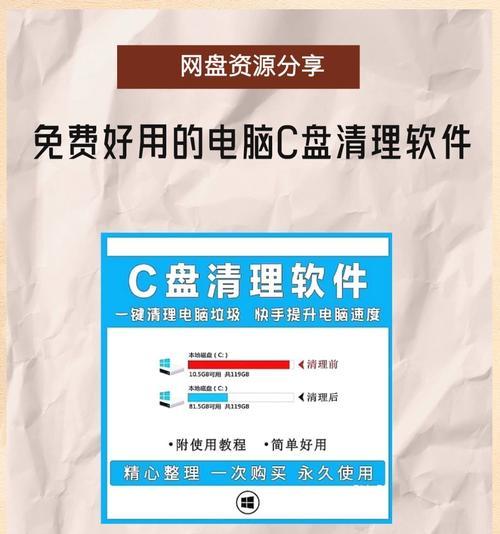 电脑垃圾文件的清理方法（简单有效的清理电脑垃圾文件）