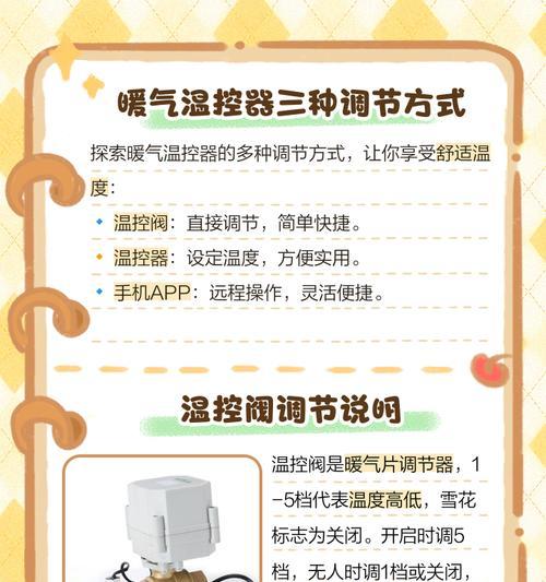 振华散热器暖气开关方法？如何正确操作？