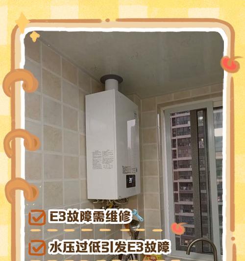 小松鼠壁挂炉E4故障原因及解决办法（探究小松鼠壁挂炉E4故障的具体含义）