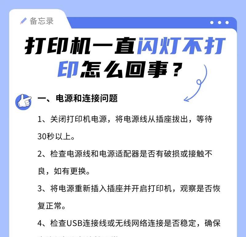 打印机测试不显示的原因及解决方法（探究打印机测试不显示的可能原因）