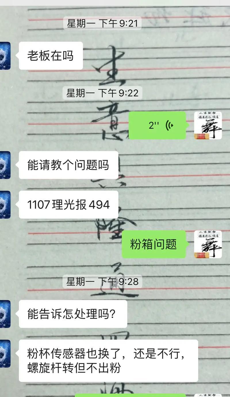 枣庄理光复印机维修费用解析（了解枣庄理光复印机维修费用的重要性）