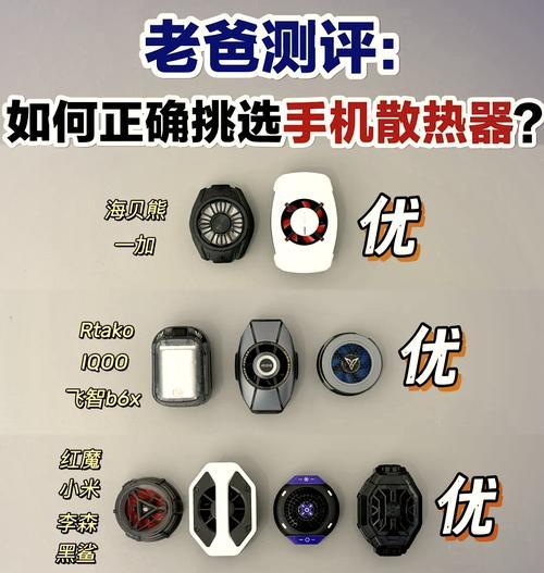 散热器手机调色功能如何操作？
