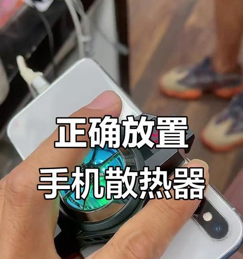 散热器手机调色功能如何操作？