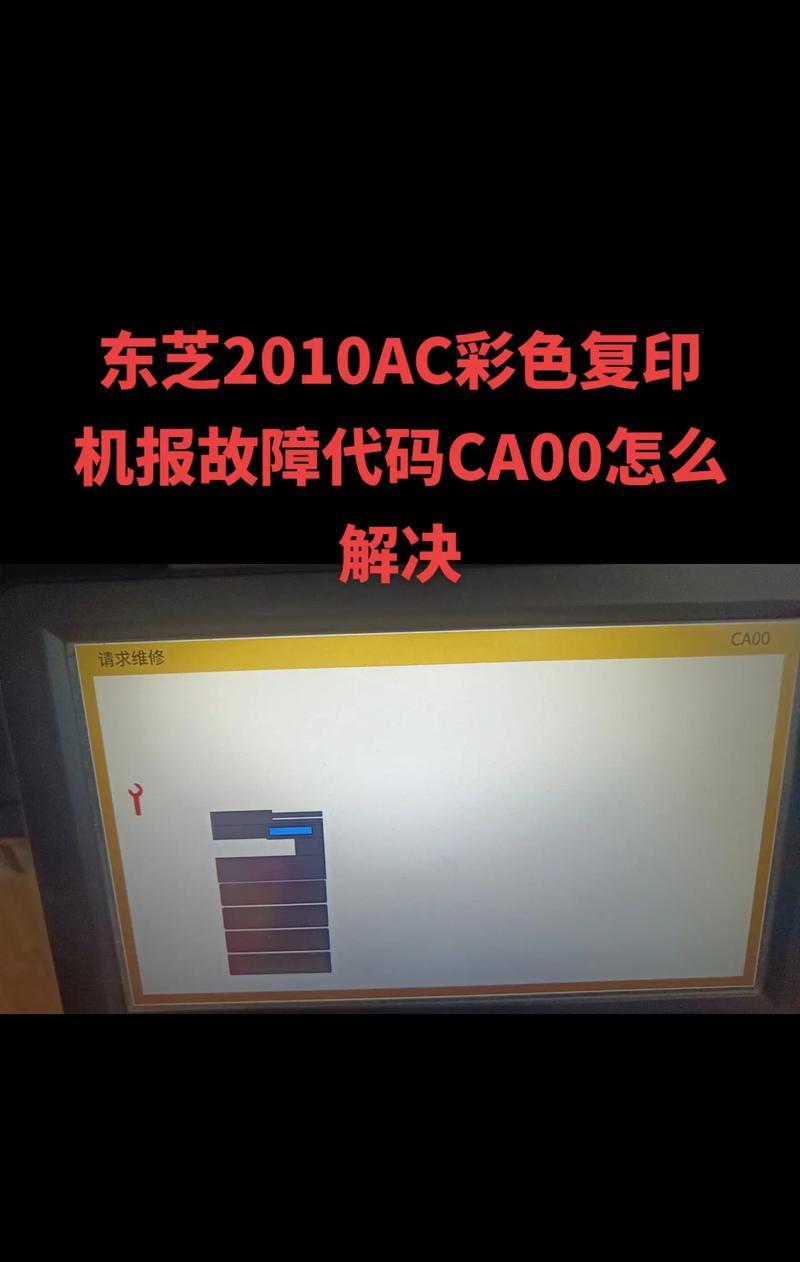 东芝复印机的推扫功能如何使用？使用过程中应该注意什么？