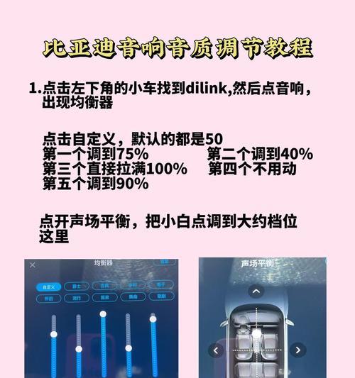 汽车音响声音如何调大？调整中常见问题有哪些？