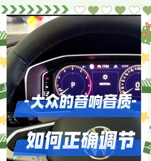 汽车音响声音如何调大？调整中常见问题有哪些？