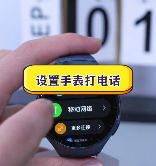 华为手表卡顿怎么办？如何优化性能？