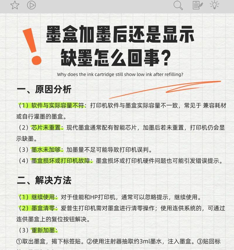 打印机放墨太多会有什么影响？如何处理放墨过多？