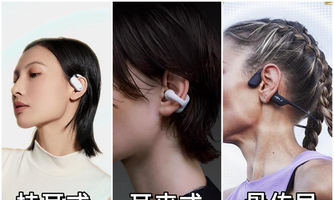 兜风头戴式耳机佩戴方法是什么？