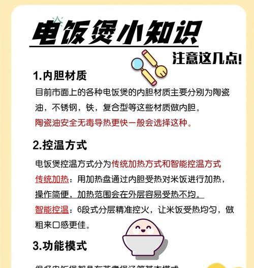 电饭煲无反应的解决方法（如何应对电饭煲不工作的情况）