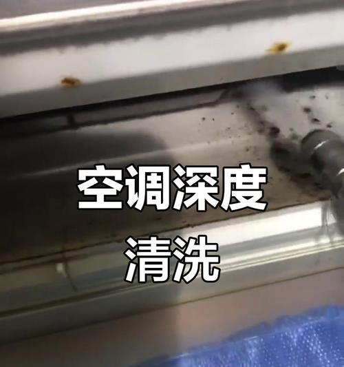 如何正确清洗空调室内机（简易步骤让你轻松解决室内机清洗难题）