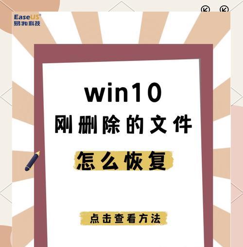 Win10已删除文件还能找回来吗？手把手教你抢救重要资料！