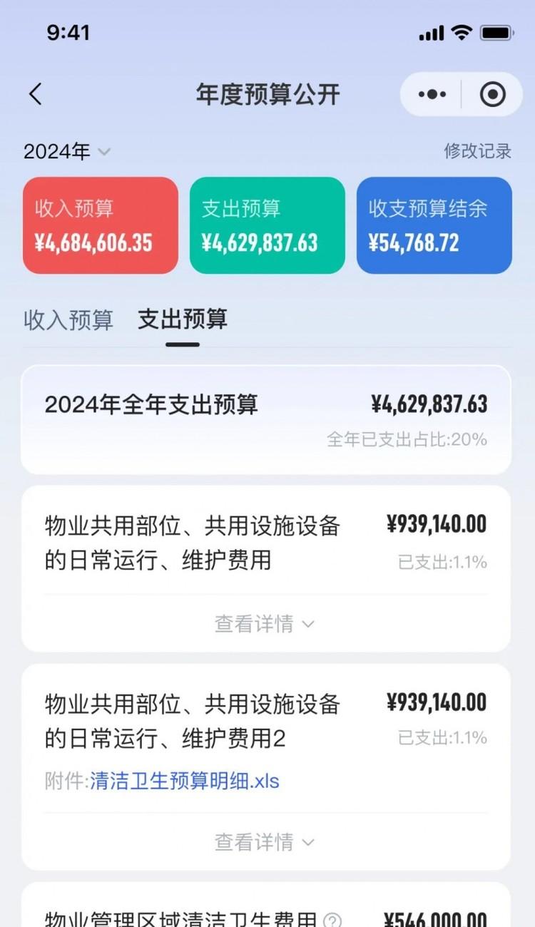 马克透明小区助力信托制物业落地，打造基层治理的“番禺样板”