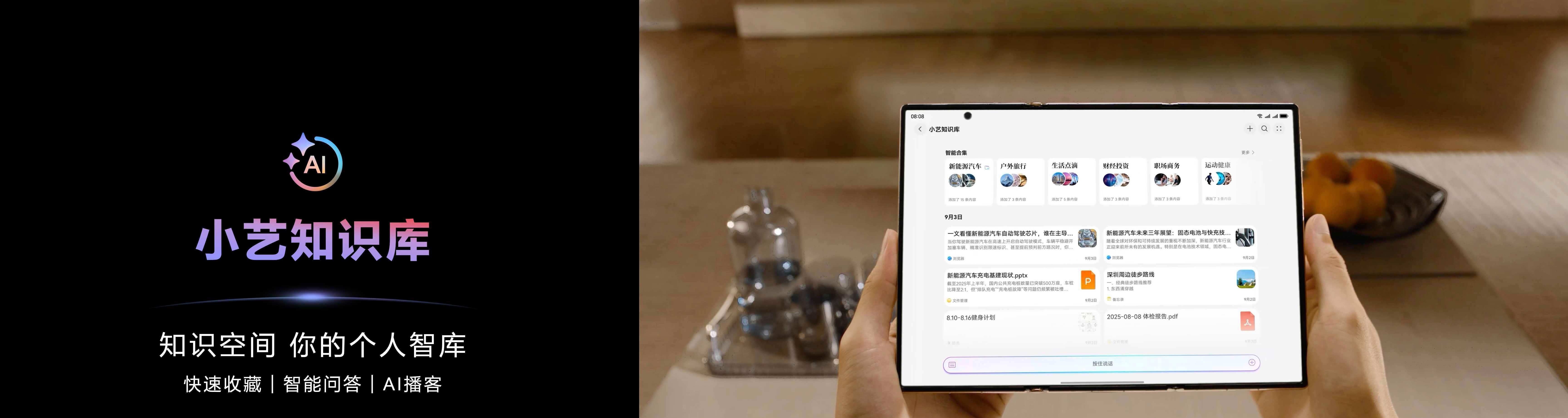 华为 Mate XTs 非凡大师：大屏小艺非凡智慧，随心折展出行规划新视界