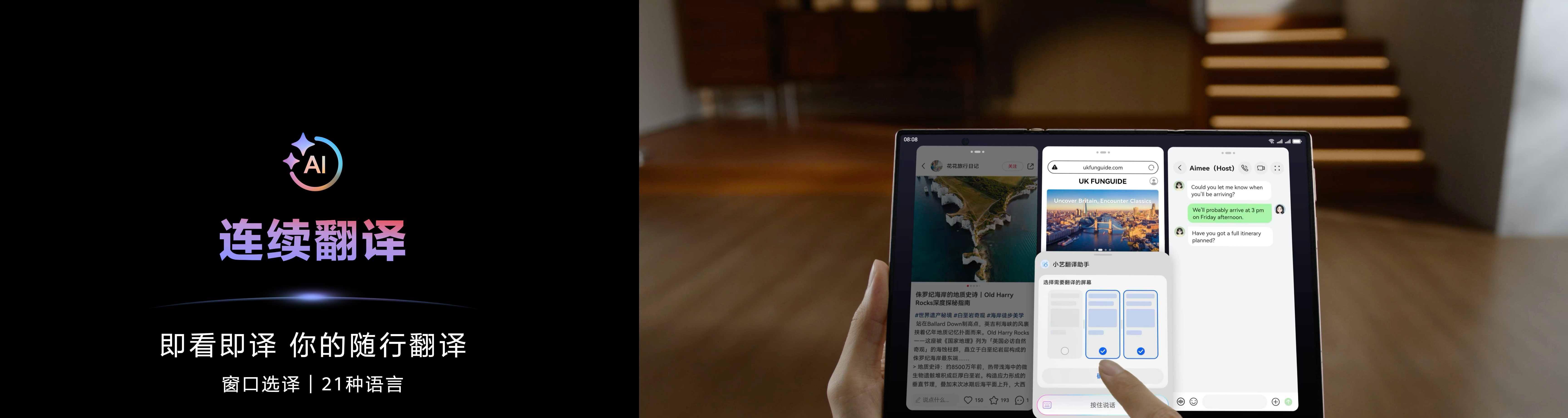 华为 Mate XTs 非凡大师：大屏小艺非凡智慧，随心折展出行规划新视界