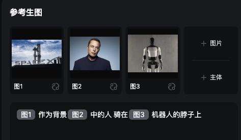 实测「电商神器」 Vidu 参考生图：有素材就能拼出任何图片