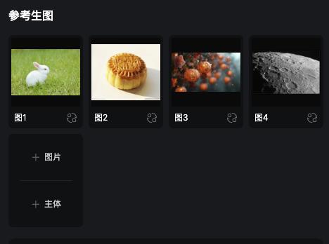 实测「电商神器」 Vidu 参考生图：有素材就能拼出任何图片
