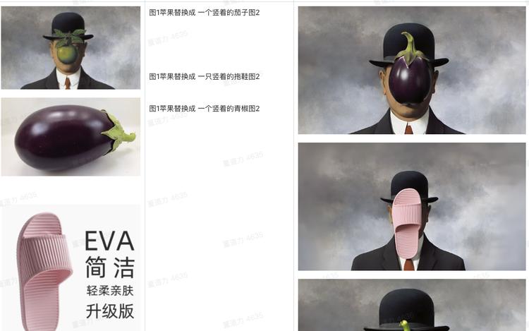 实测「电商神器」 Vidu 参考生图：有素材就能拼出任何图片