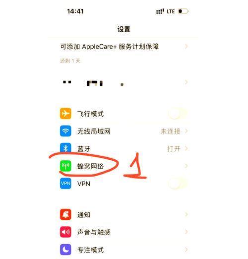 如何在苹果手机个人热点中更改热点名（步骤详解）