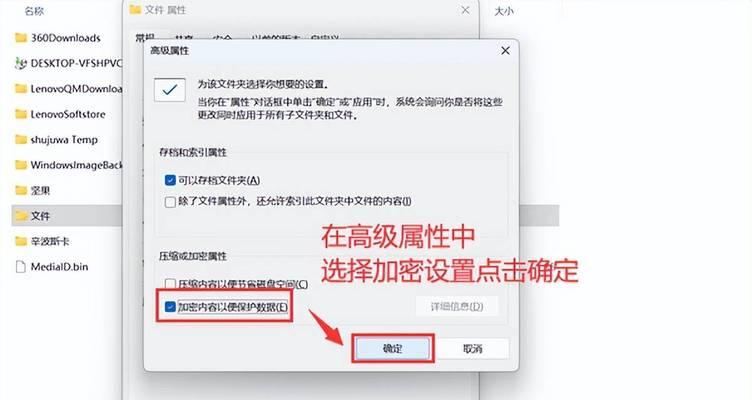 如何给文件夹加密设密码（简单几步）