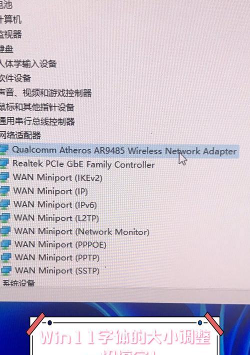 Win10字体大小调整教程（轻松应对界面过小或过大的问题）