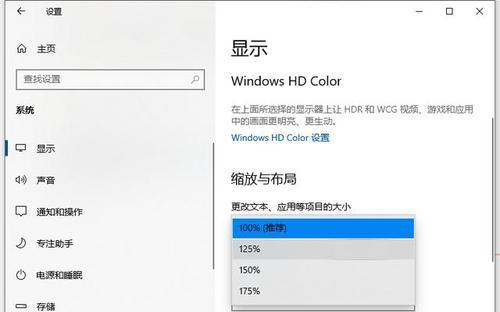 Win10字体大小调整教程（轻松应对界面过小或过大的问题）