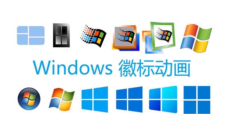 Windows徽标键不响应（快速解决Windows徽标键失灵的问题）